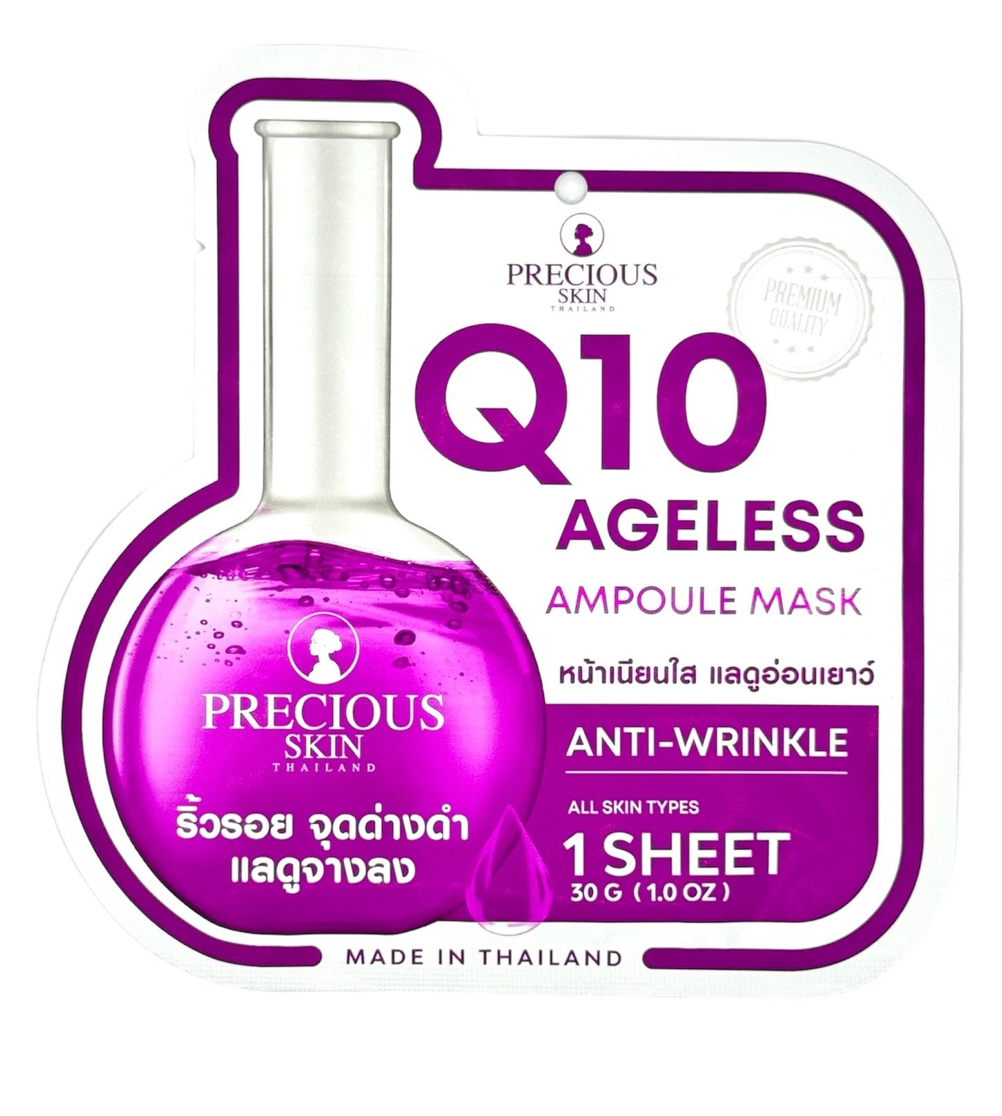 Q10 AGELESS AMPOULE FACE MASK - Pack of 5 - The Skin Matters