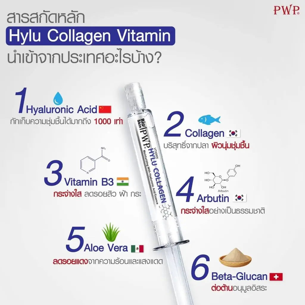 PWP Hylu Collagen Vitamin Serum (10ml)