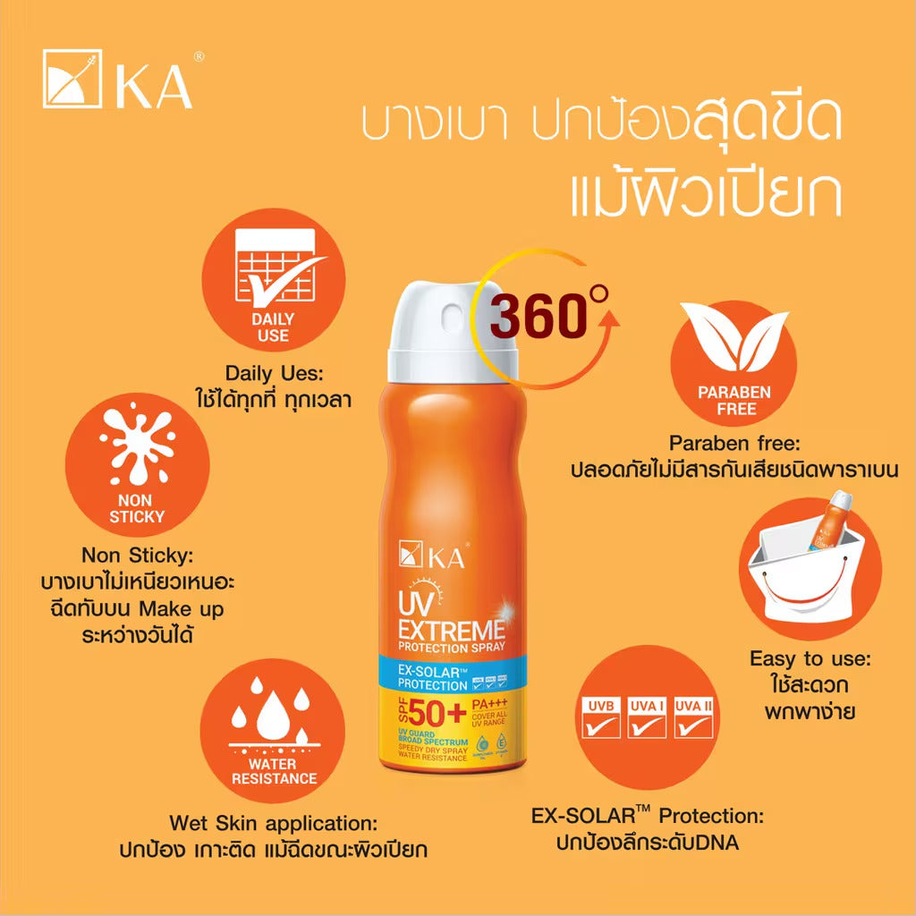 KA UV EXTREME PROTECTION SPRAY SPF50+ PA++++