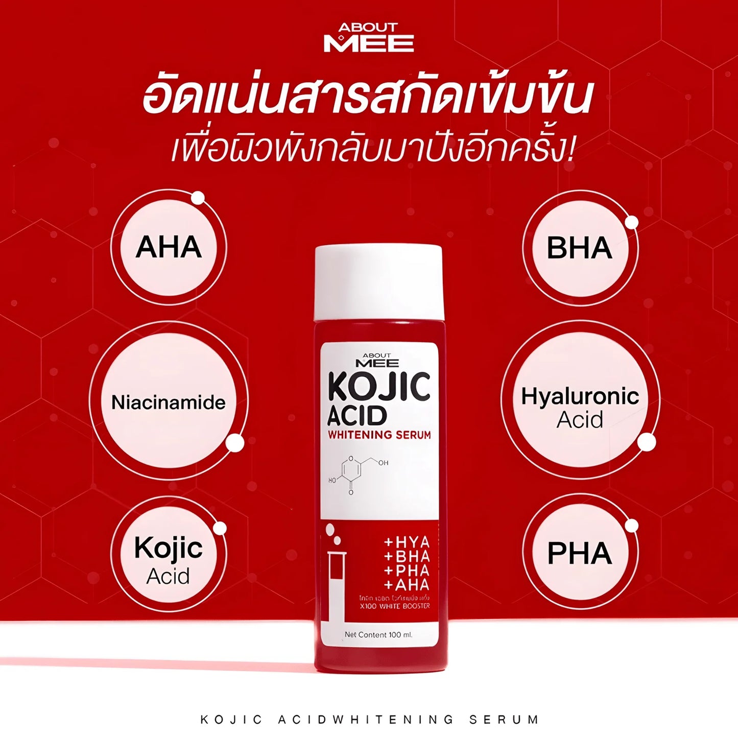 ABOUT MEE KOJIC ACID WHITENING SERUM by MIMI White - 100ml